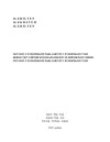 Новости у Европском парламенту и Европској унији у периоду од априла до јуна 2025. године 